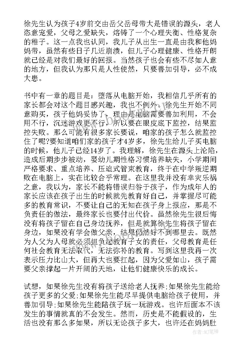 礼物读后感 阅读心得体会(实用8篇)