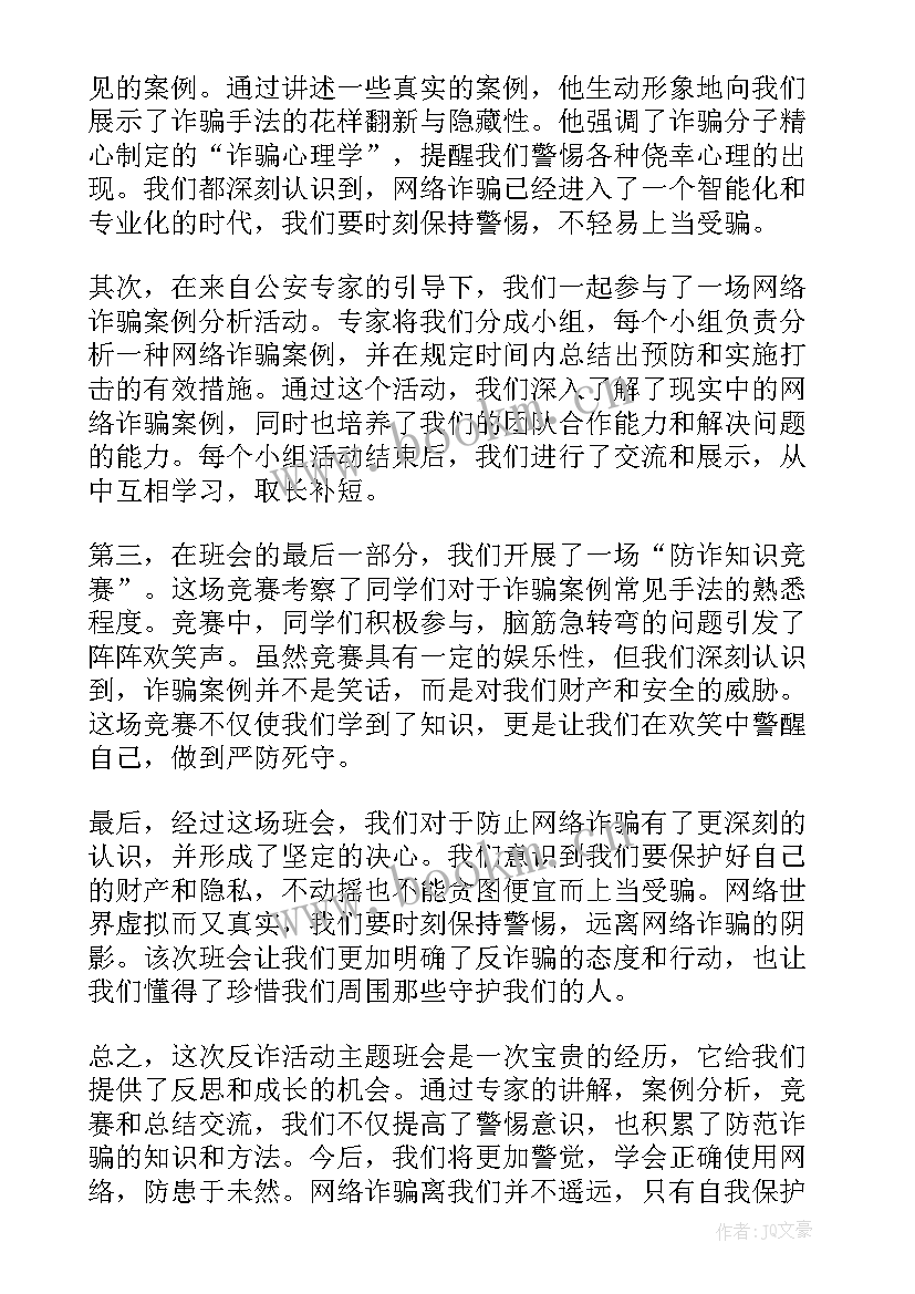 2023年党日系列活动方案 班会活动方案(通用6篇)