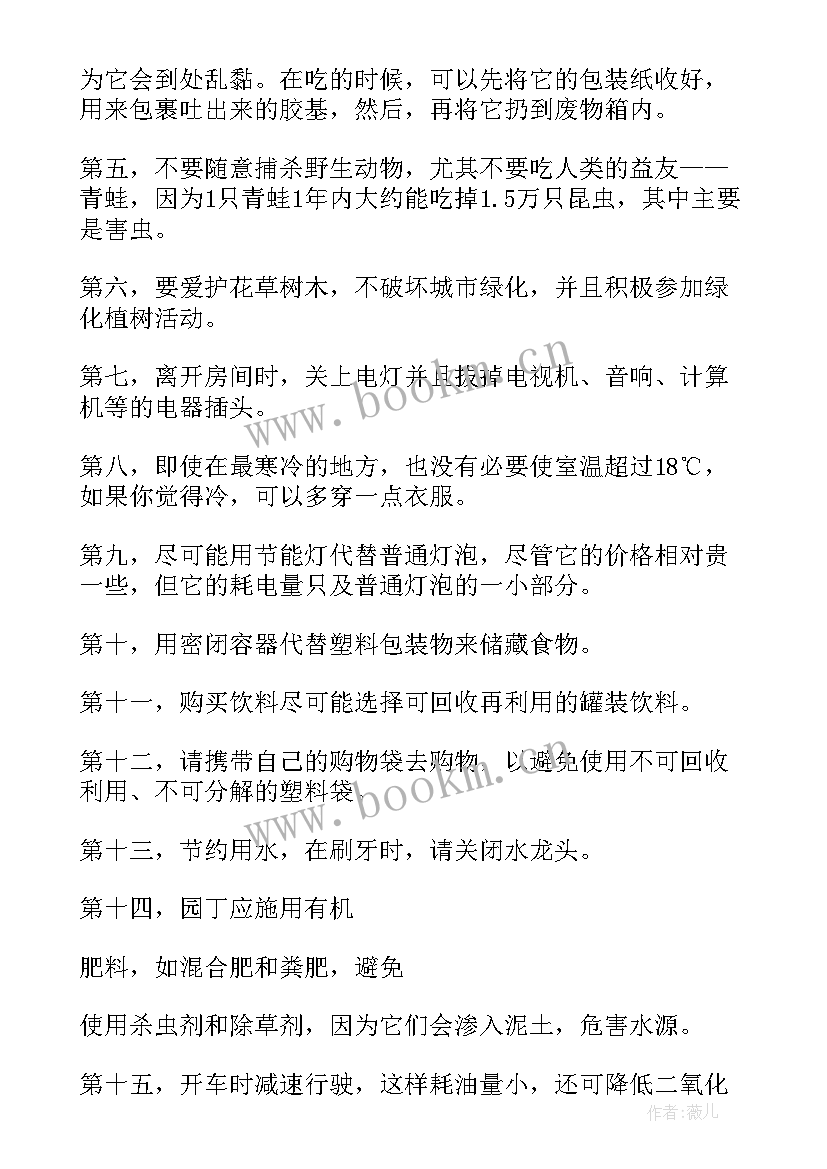 2023年校园贷班会 爱国德育班会心得体会(汇总6篇)