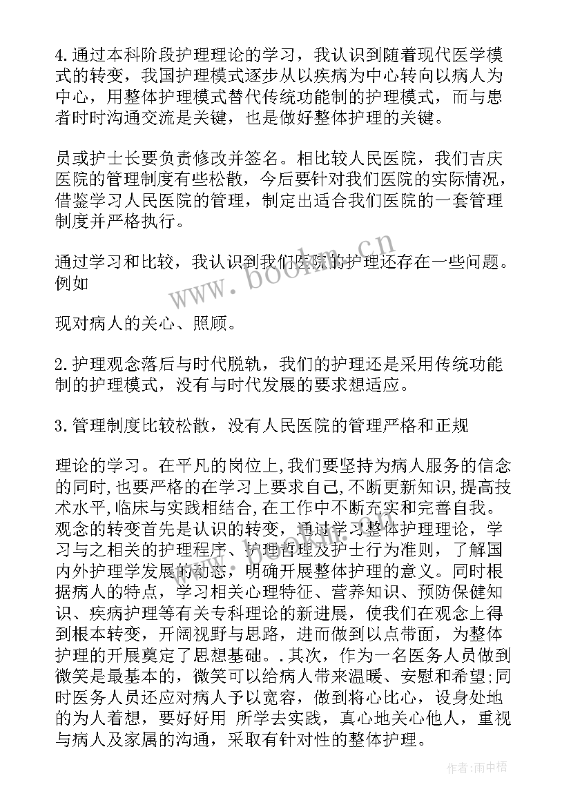 2023年参观医院心得体会(大全6篇)