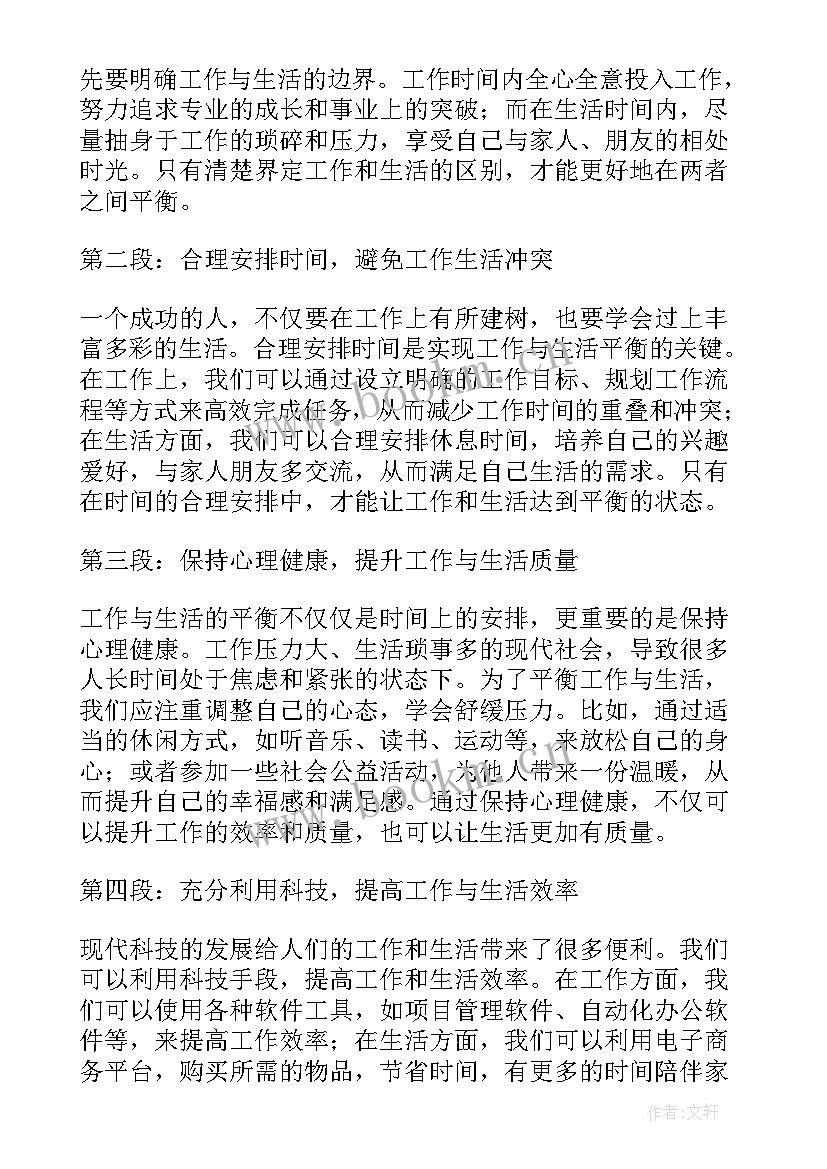 最新生活工作感悟经典句子 生活部工作心得体会(汇总10篇)