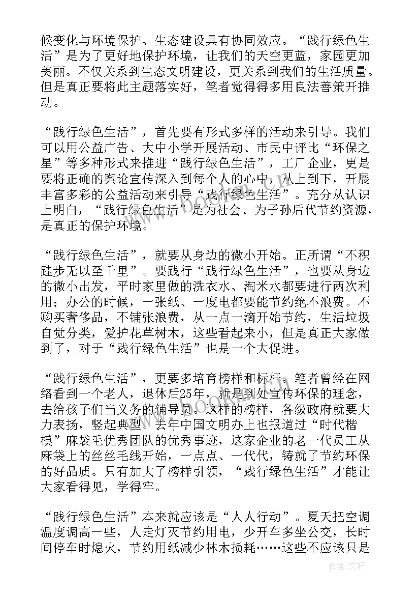 最新生活工作感悟经典句子 生活部工作心得体会(汇总10篇)