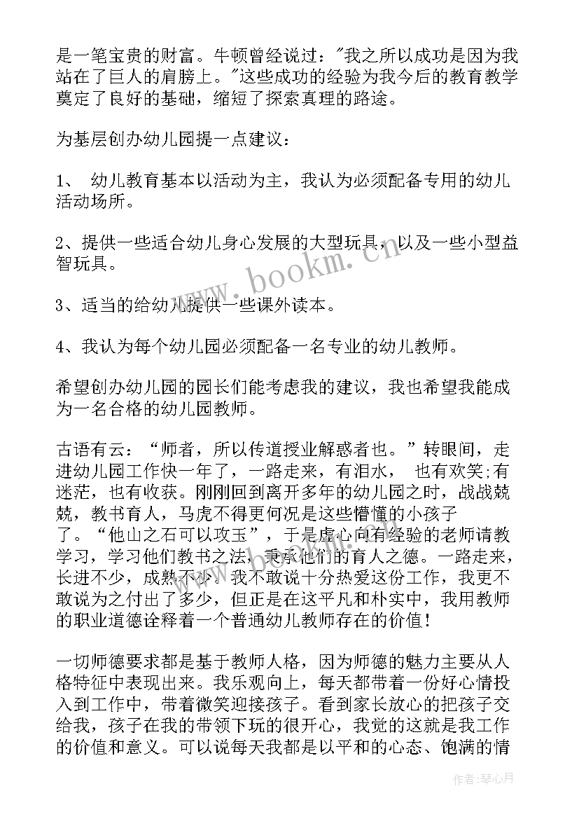 2023年激光技术心得体会(优秀5篇)