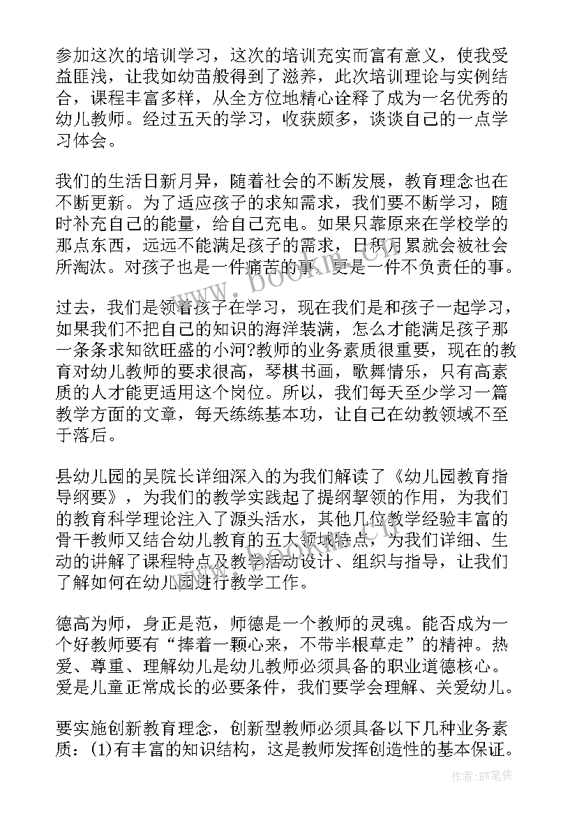 2023年发电厂安全心得体会 实训心得体会心得体会(实用6篇)