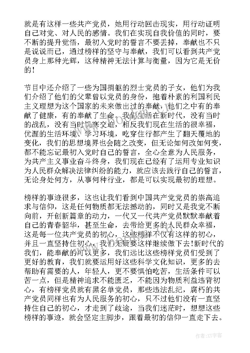 最新观看延安记忆心得体会 观看军训心得体会(优质8篇)