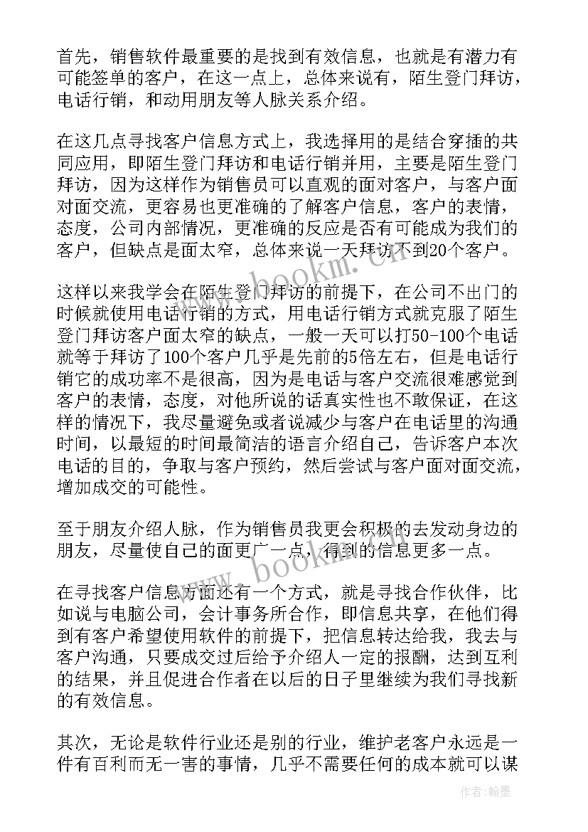 拜访党员心得体会(优质9篇)