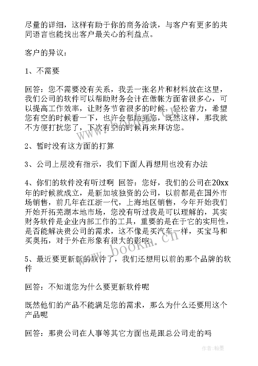 拜访党员心得体会(优质9篇)