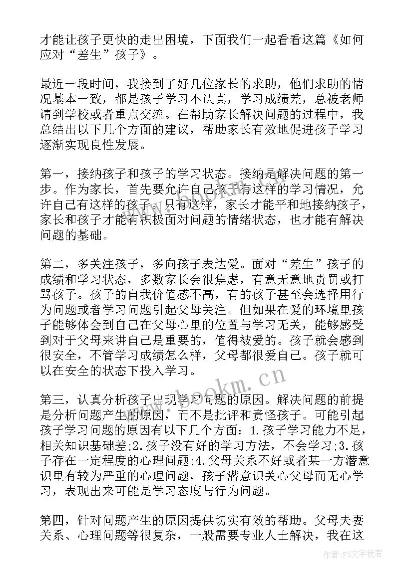 2023年教育培育心得体会(优质5篇)