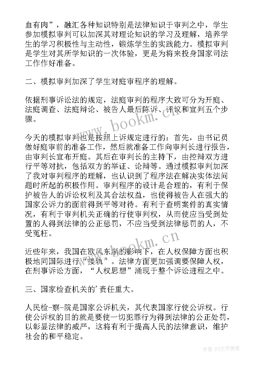 2023年ttt培训后的收获和感想 心得体会(精选9篇)