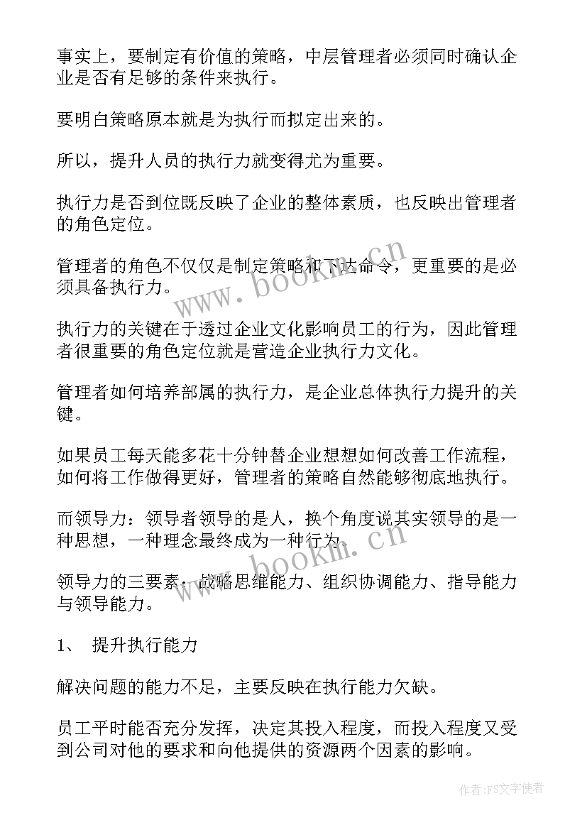 2023年ttt培训后的收获和感想 心得体会(精选9篇)