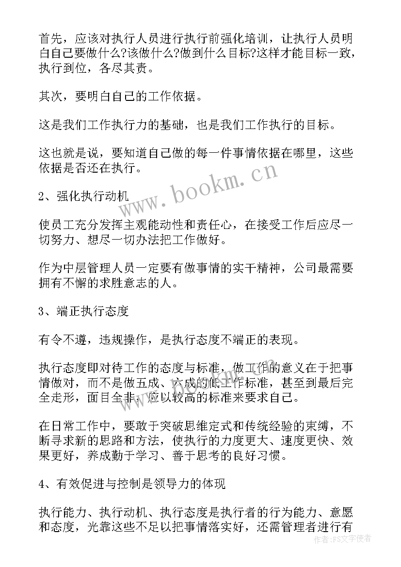 2023年ttt培训后的收获和感想 心得体会(精选9篇)