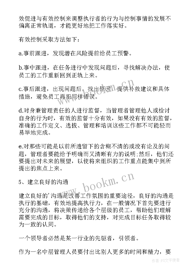 2023年ttt培训后的收获和感想 心得体会(精选9篇)