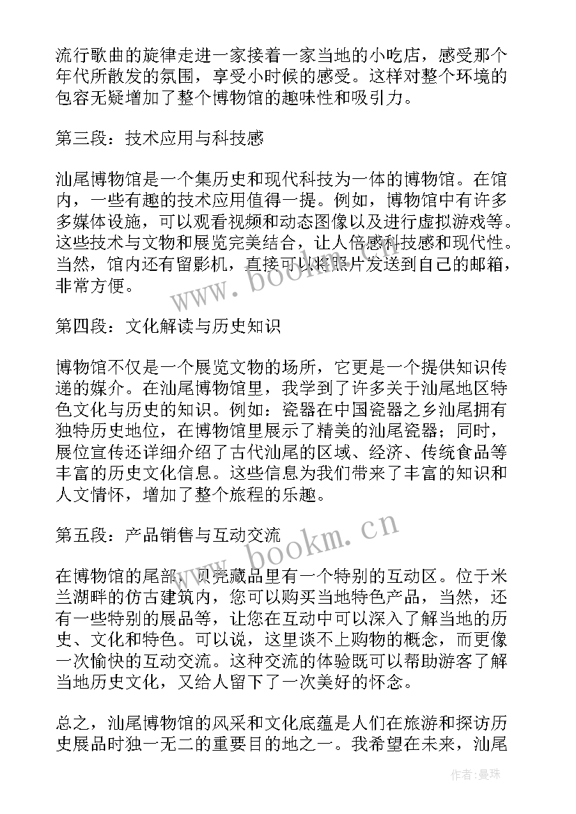 2023年汕尾新山村心得体会(模板7篇)