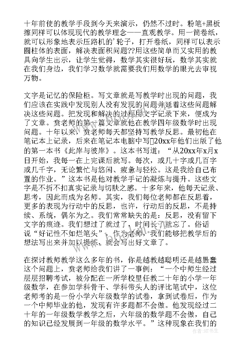 2023年培训心得及体会(大全5篇)