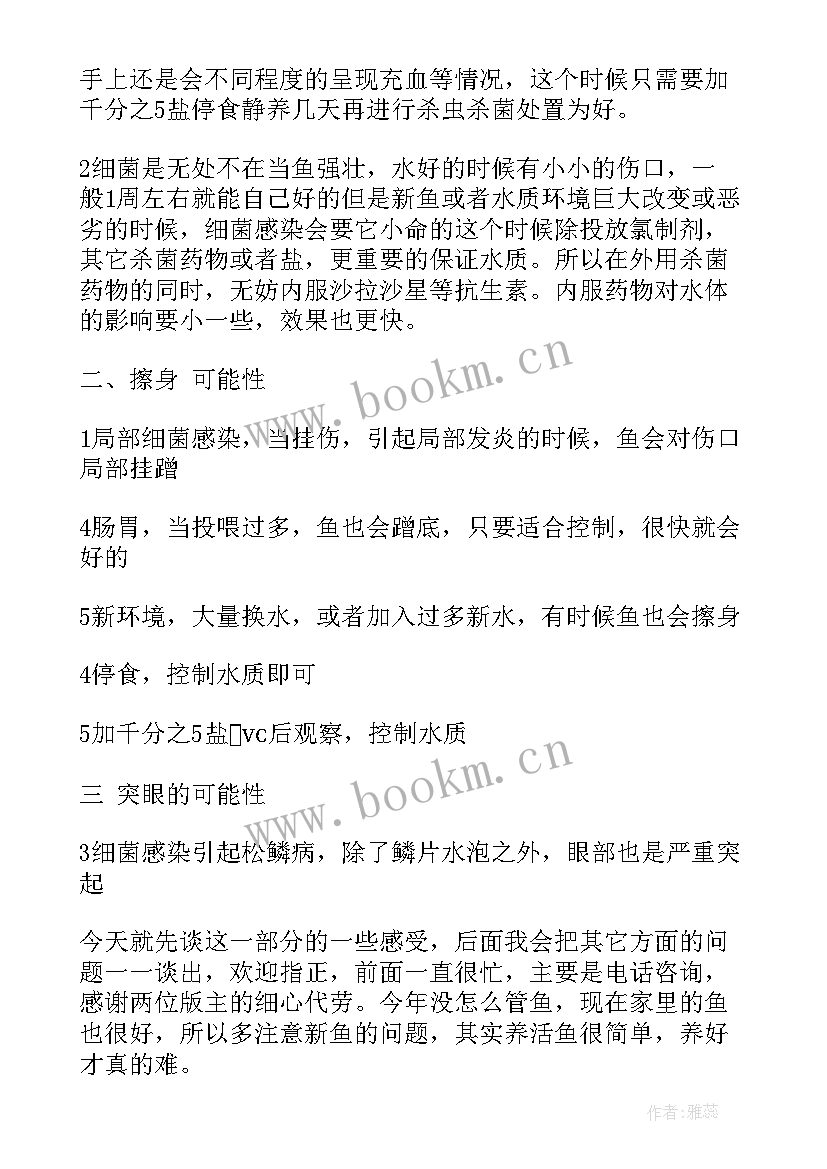 冬至的心得(汇总8篇)