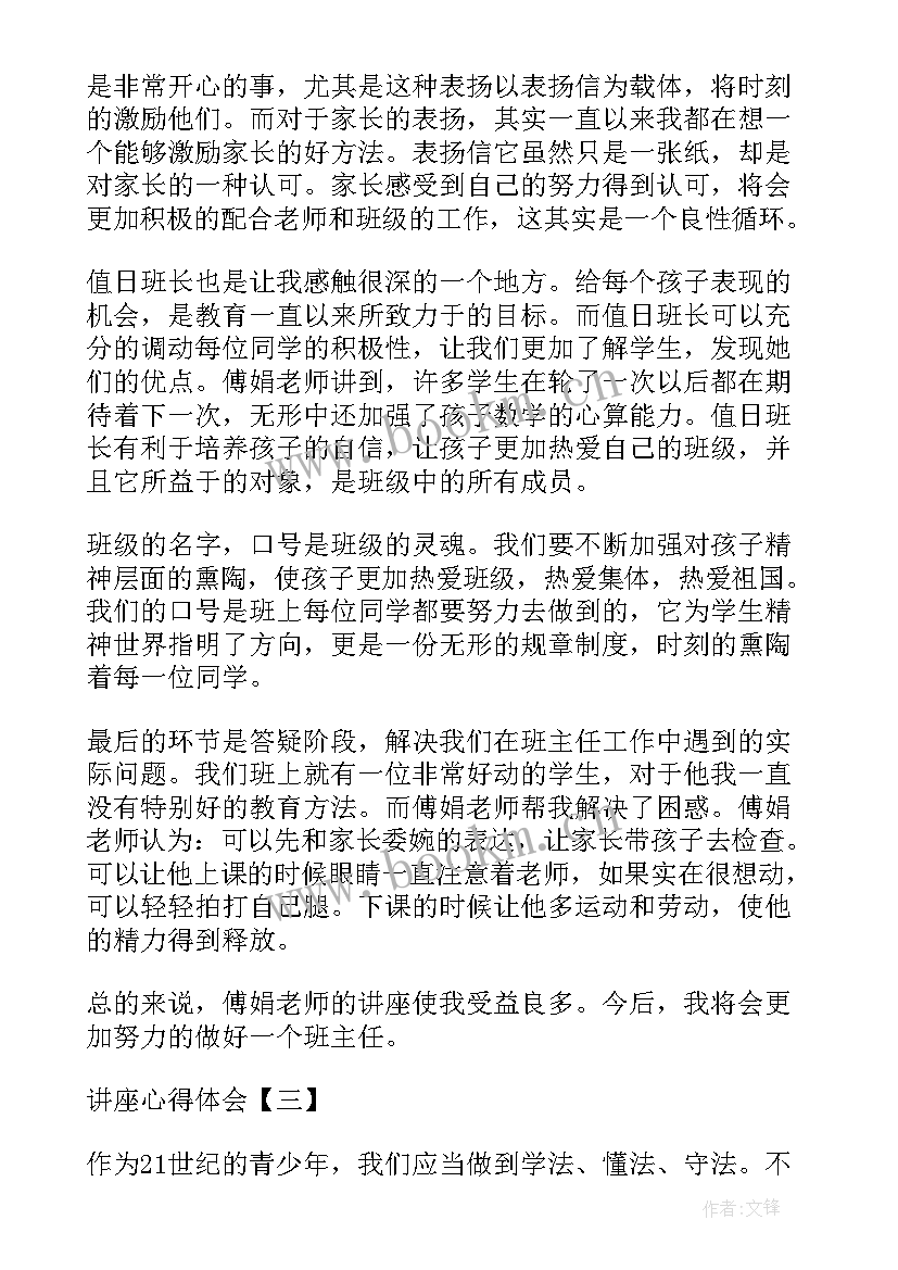 最新报刊心得体会(通用5篇)