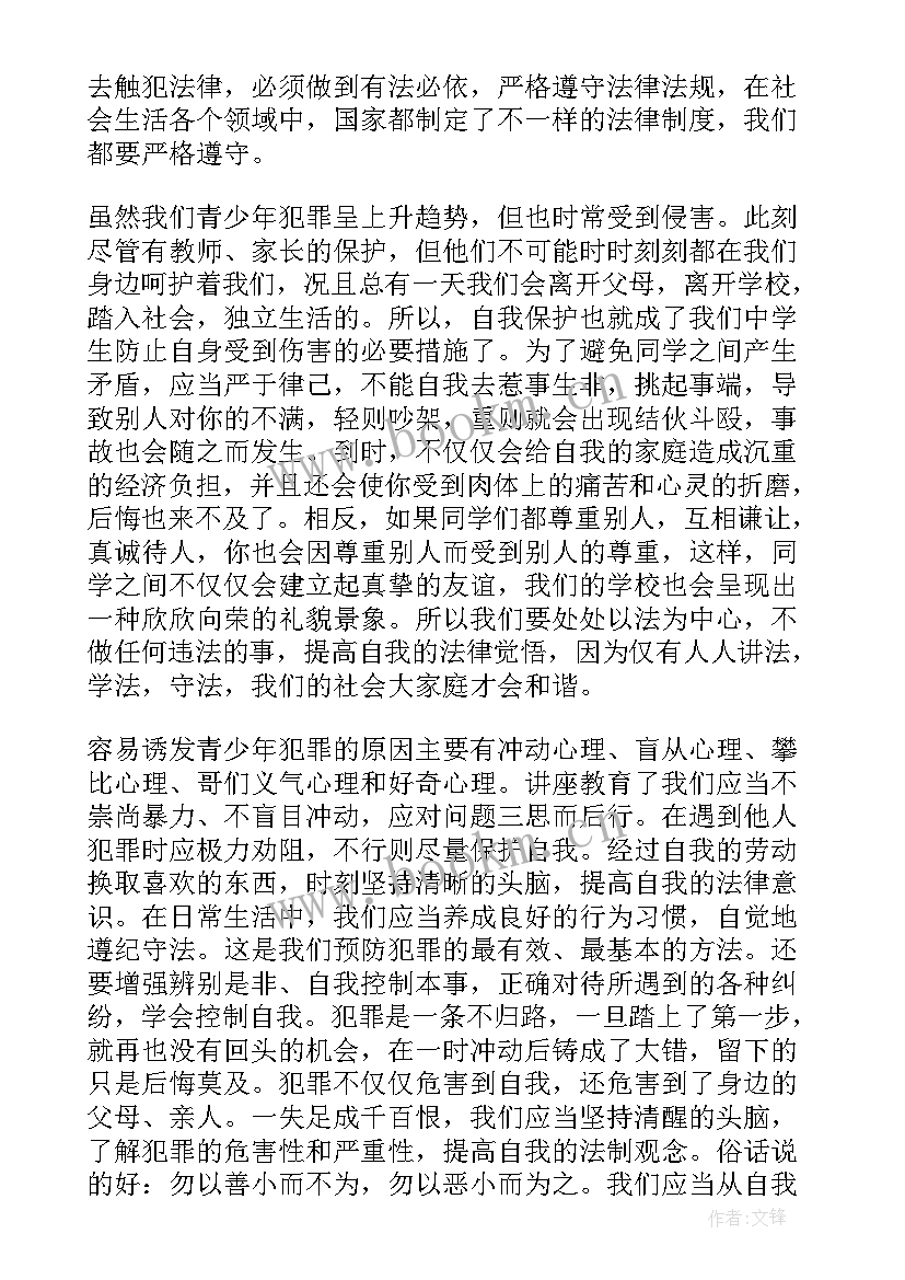 最新报刊心得体会(通用5篇)