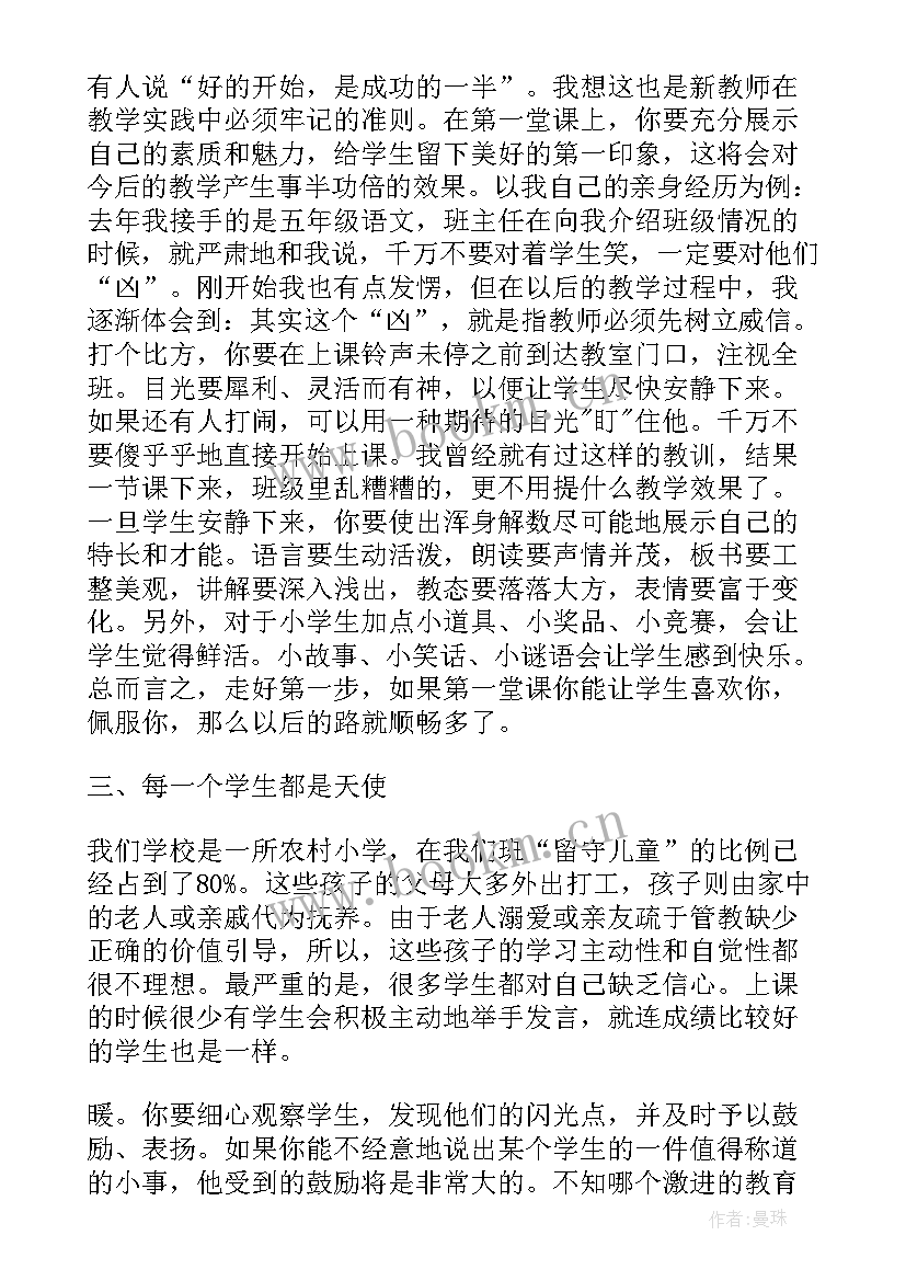 2023年贵州教育大讲堂心得体会 教育心得体会(模板5篇)