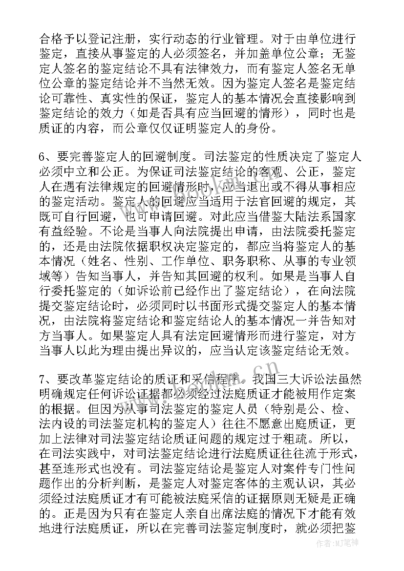 兽医法律法规心得体会(精选10篇)