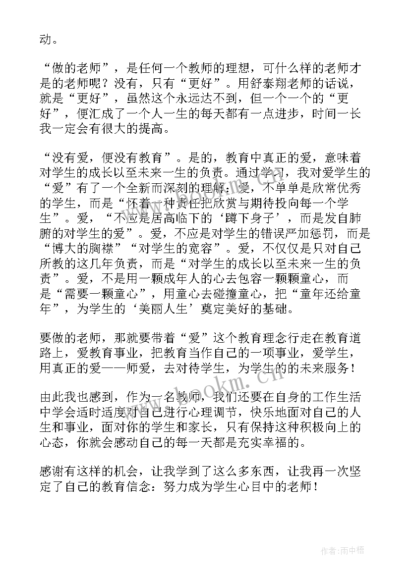 最新水产养殖心得体会(模板8篇)