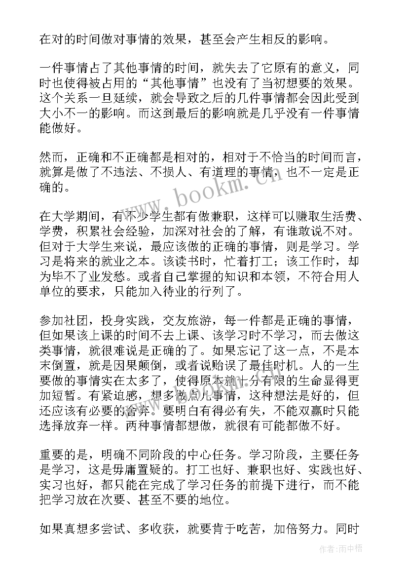 最新水产养殖心得体会(模板8篇)