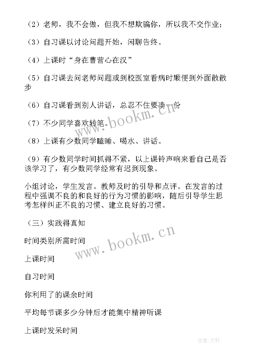 幼儿园班会设计方案个 班会设计方案(大全5篇)