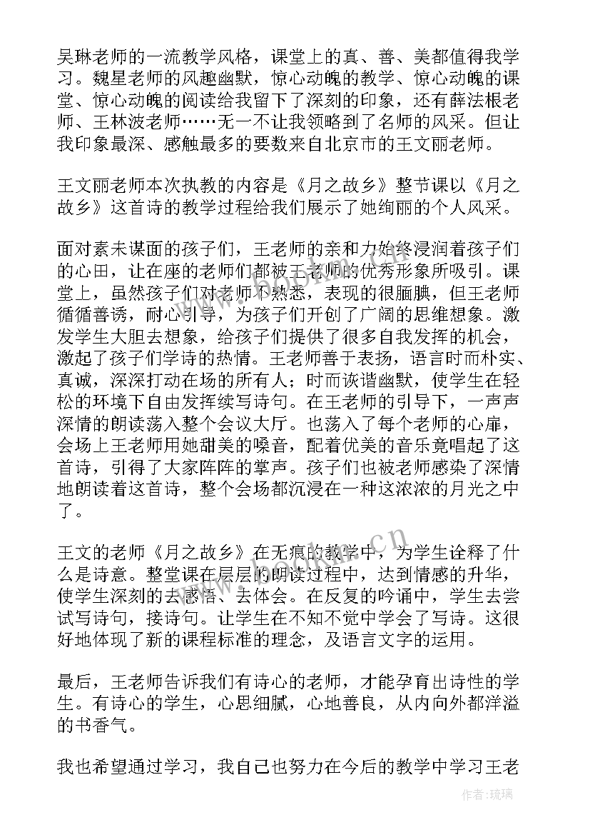 2023年战平之路心得体会(优秀5篇)