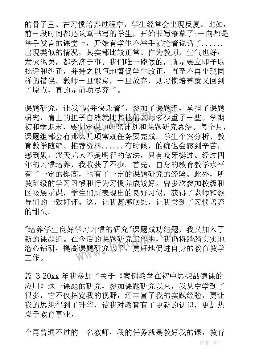 最新橡胶实验心得体会 课题研究心得体会(汇总7篇)