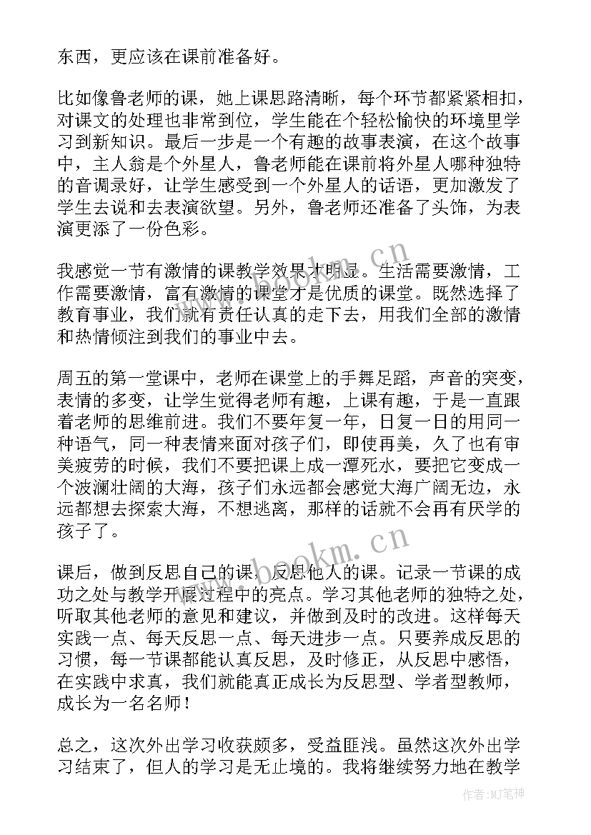 最新挂职心得体会发言材料(优质8篇)