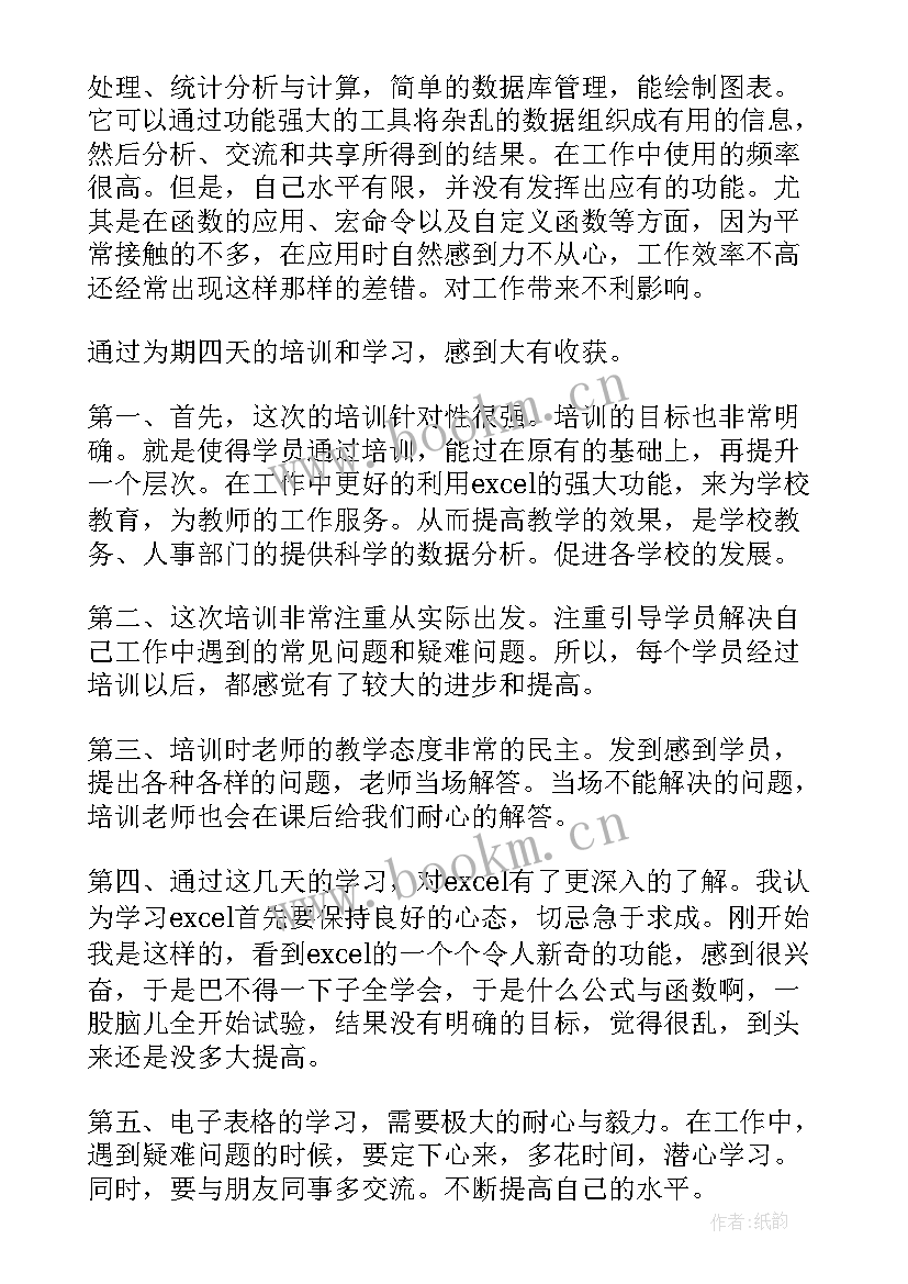 最新基础医学感悟 医学基础心得体会(实用10篇)