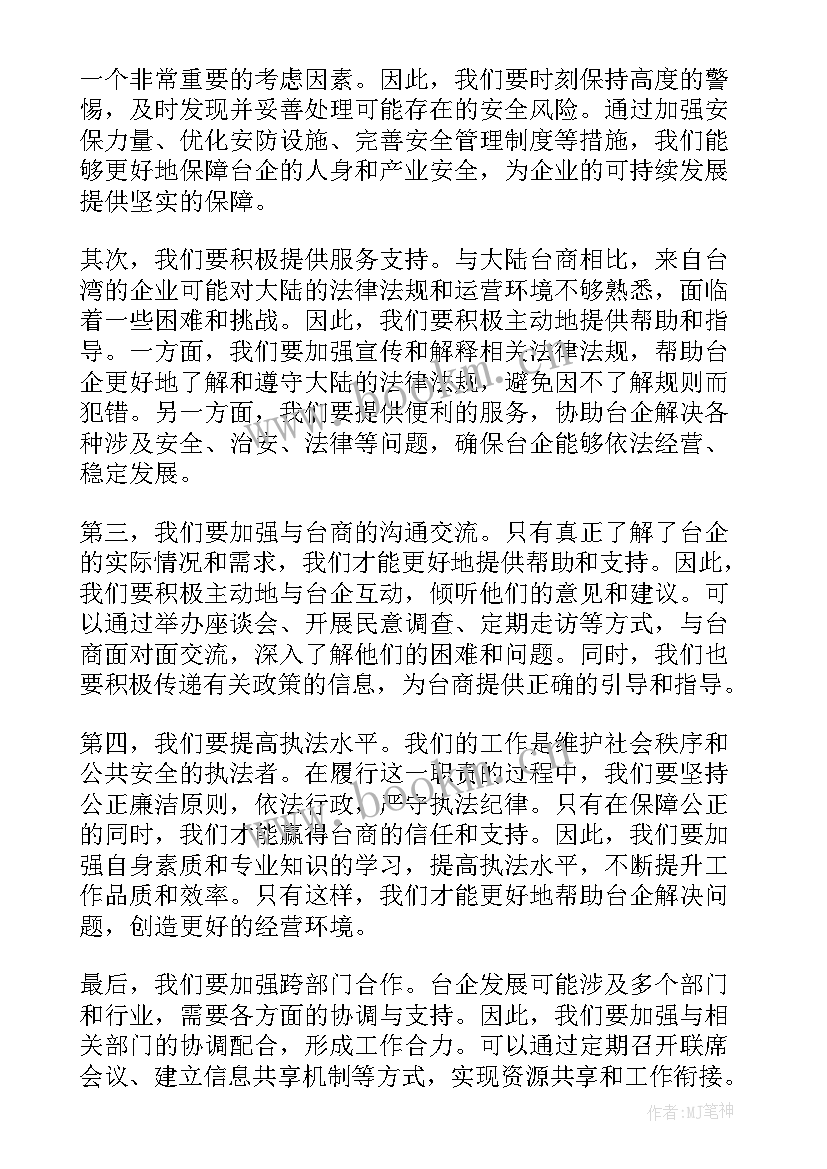 公安发展历程心得体会 公安转作风促发展心得体会(优秀10篇)