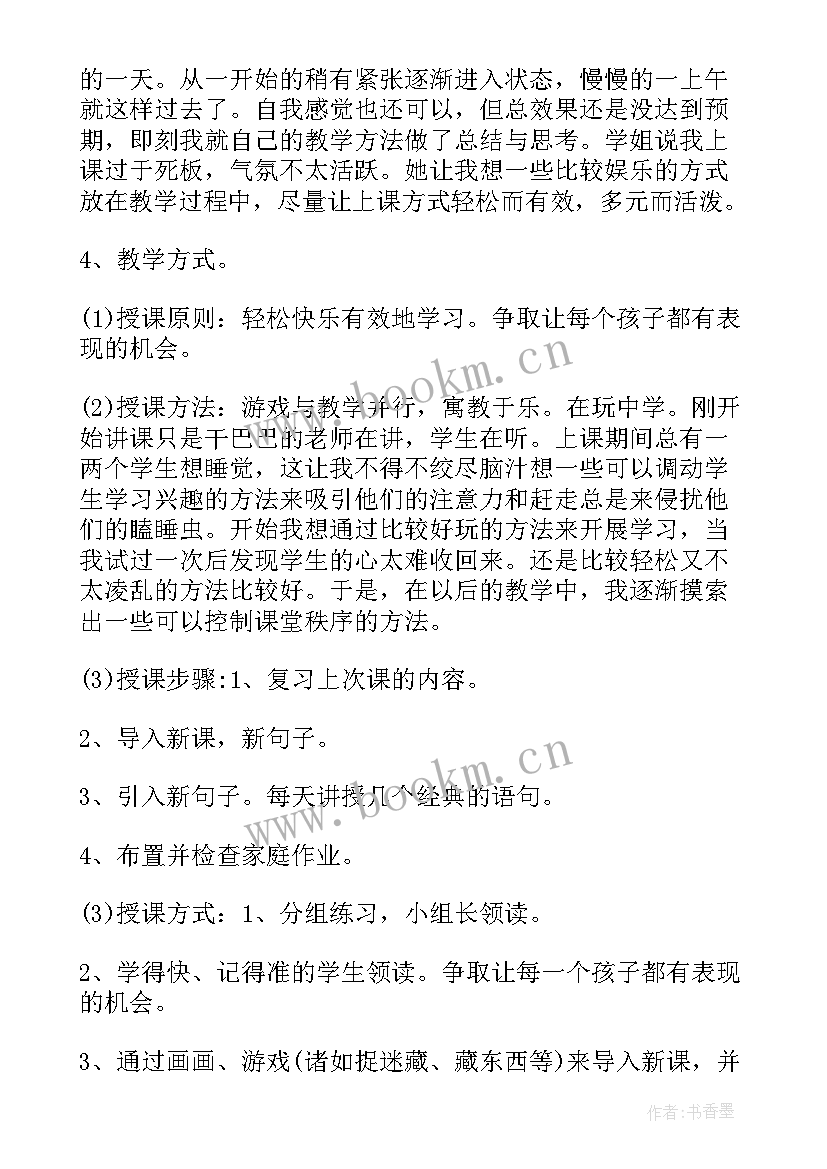 最新家教心得分享(实用7篇)