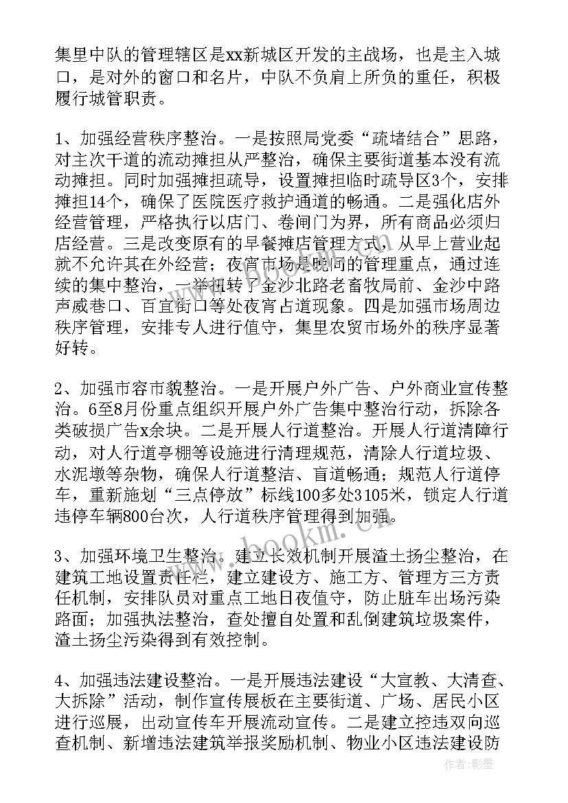 最新学雷锋树新风班会教案小学 学雷锋树新风班会主持稿(实用5篇)