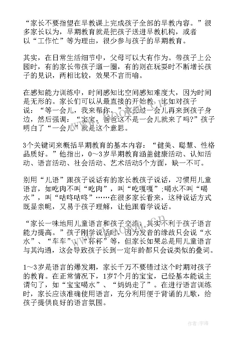 最新中式教育心得体会(模板7篇)