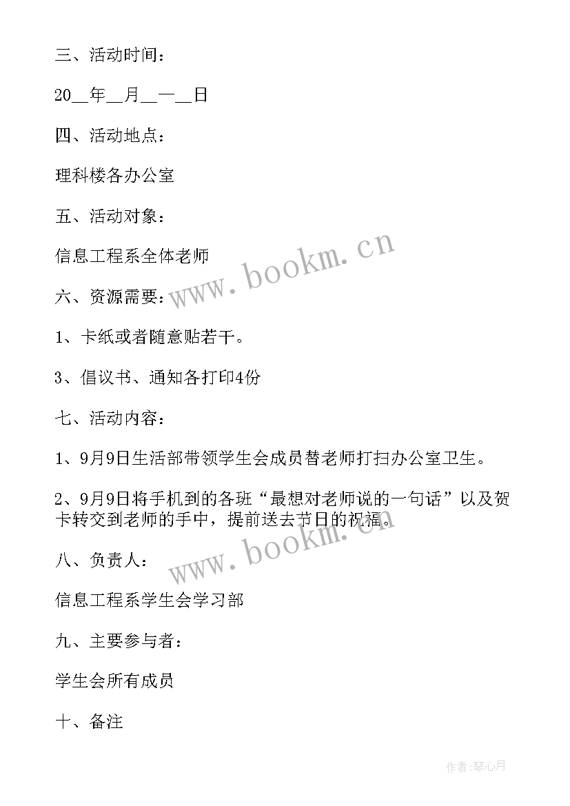 最新诵读经典班会 感恩班会心得体会感恩班会心得感恩班会心得(大全8篇)