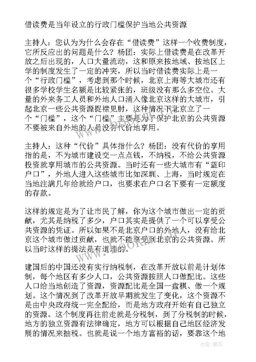 最新高中借读需要条件 高中生借读保证书(模板8篇)