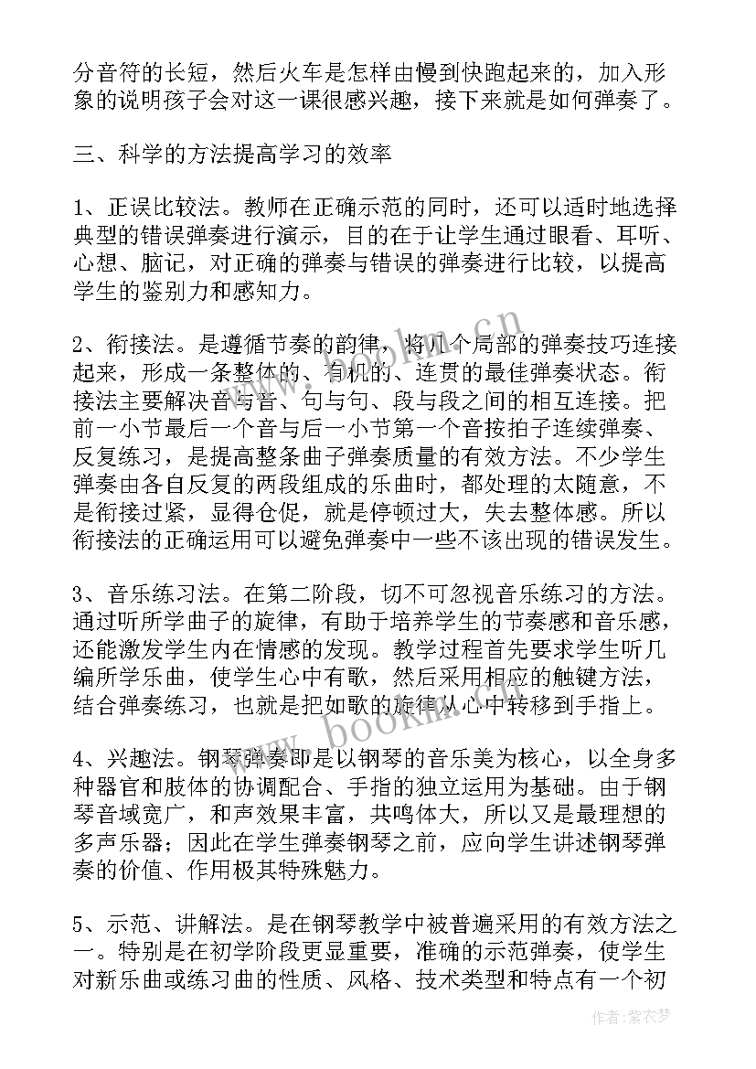 最新听奥尔夫音乐课心得体会(优质5篇)