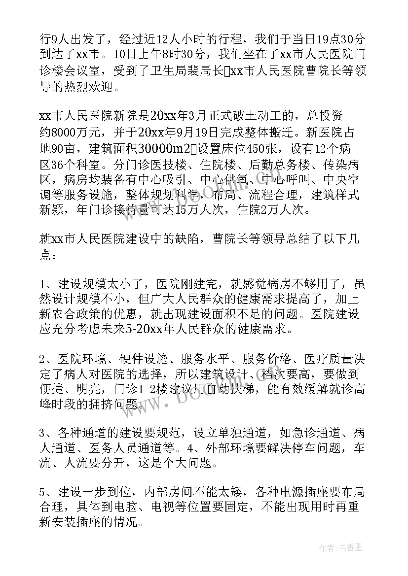 最新参观医院心得体会(优质6篇)