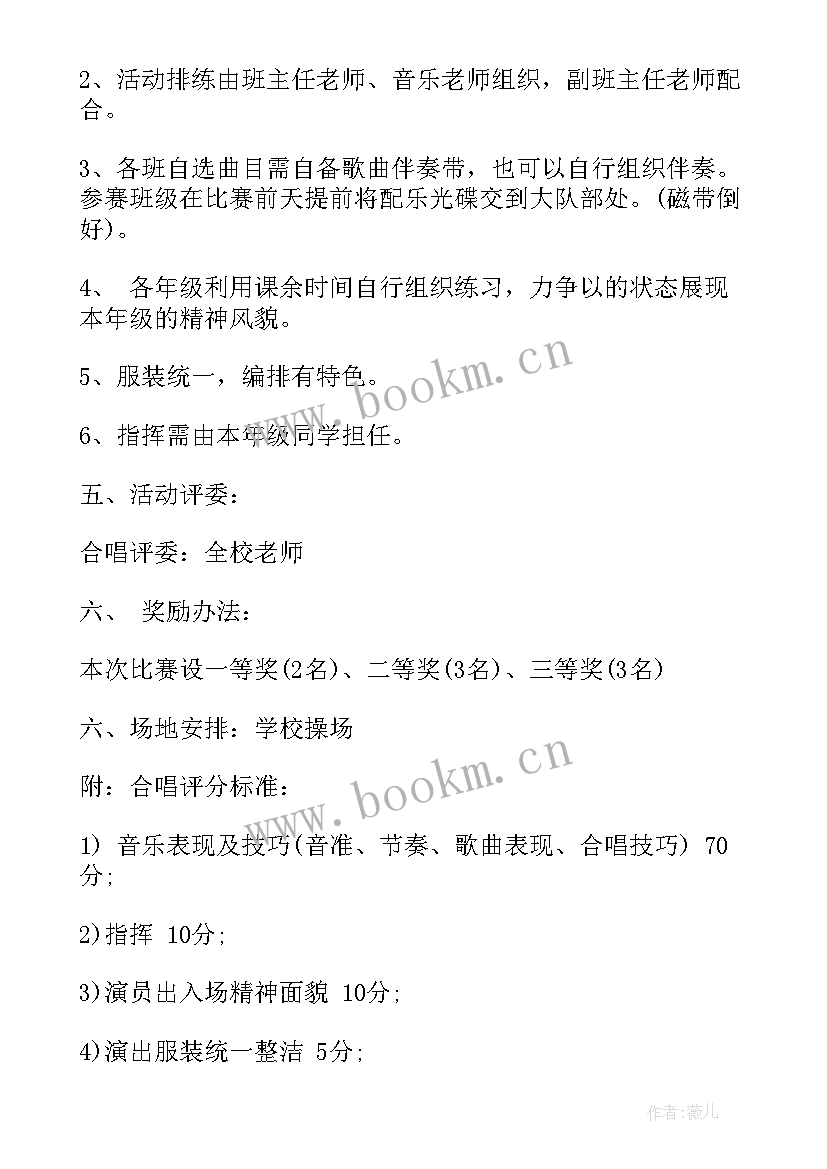 2023年防冻防雪班会教案 小学生元旦节班会(优秀10篇)