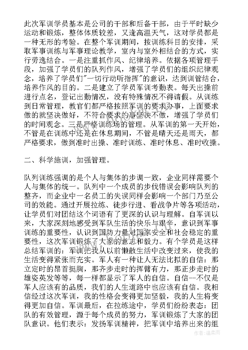 最新观看缉毒警心得体会(模板5篇)