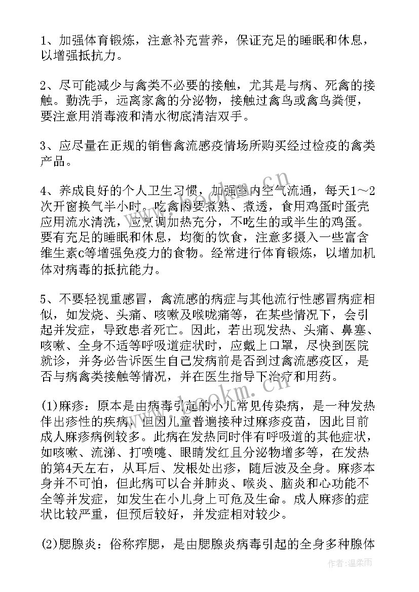 2023年艾滋病宣传班会心得体会(优秀5篇)