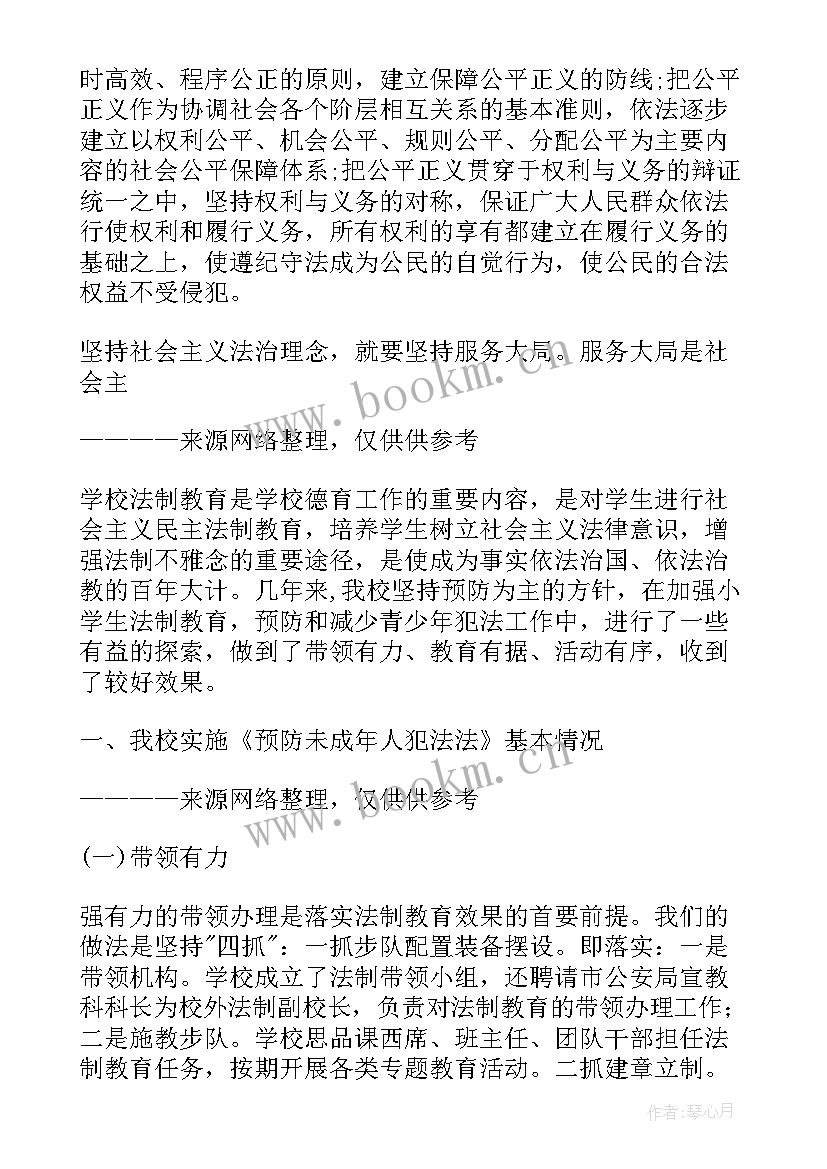 警察法治思想心得体会 警察廉洁心得体会(实用6篇)