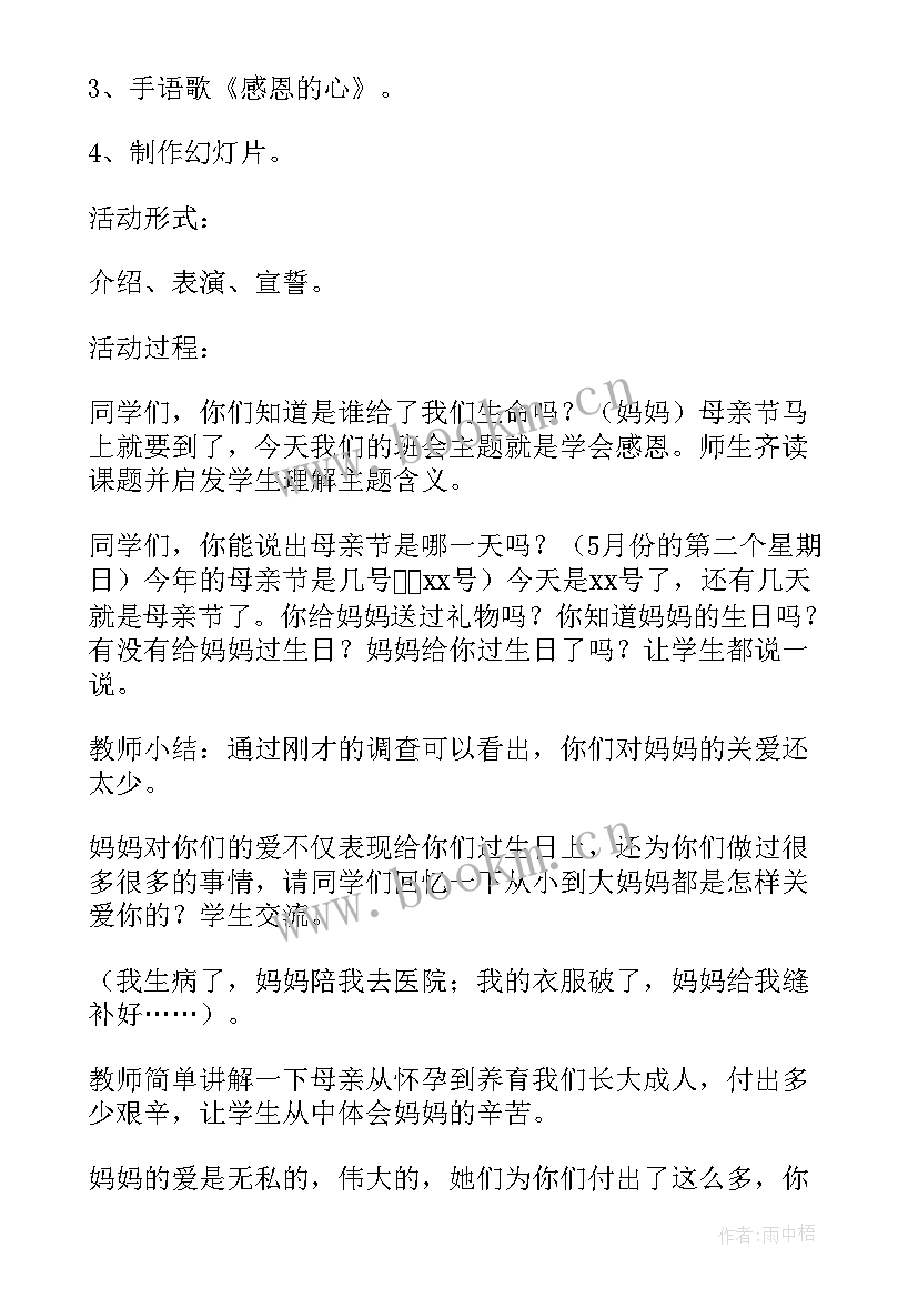 最新树立自信班会活动总结与反思(大全8篇)