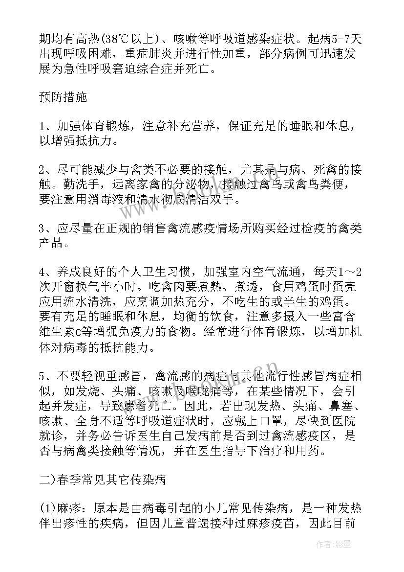 最新常见病防治工作总结(大全5篇)