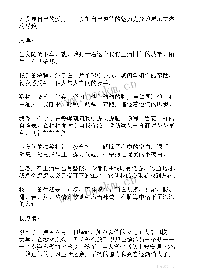 2023年演讲心得体会(大全10篇)