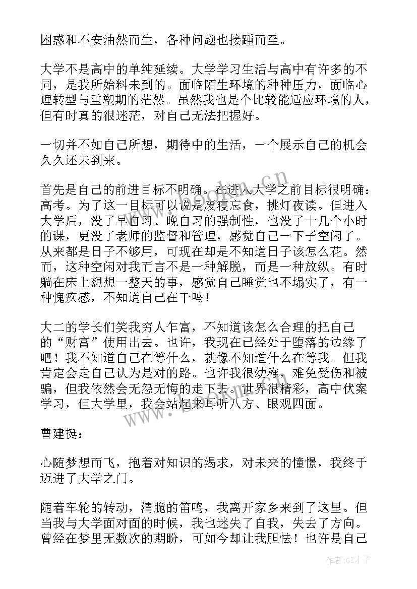 2023年演讲心得体会(大全10篇)