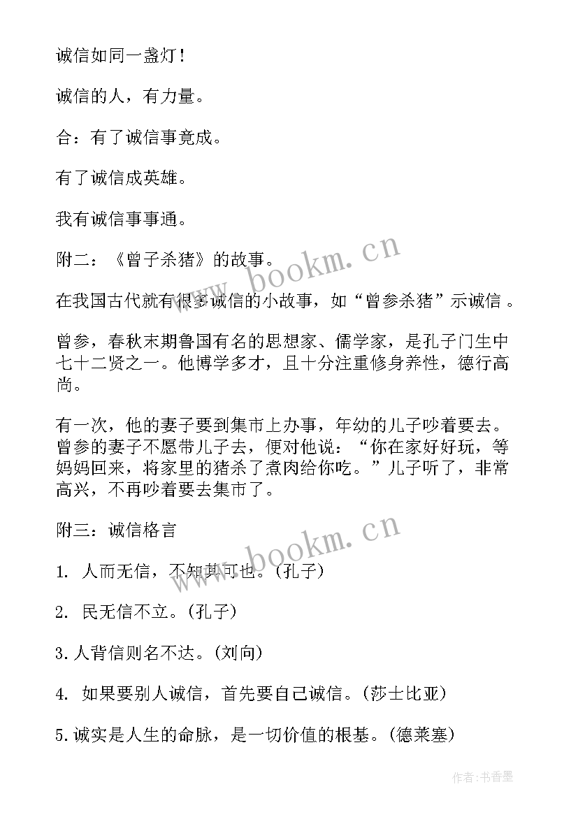 2023年班会小学生 小学生班会主持稿(大全5篇)