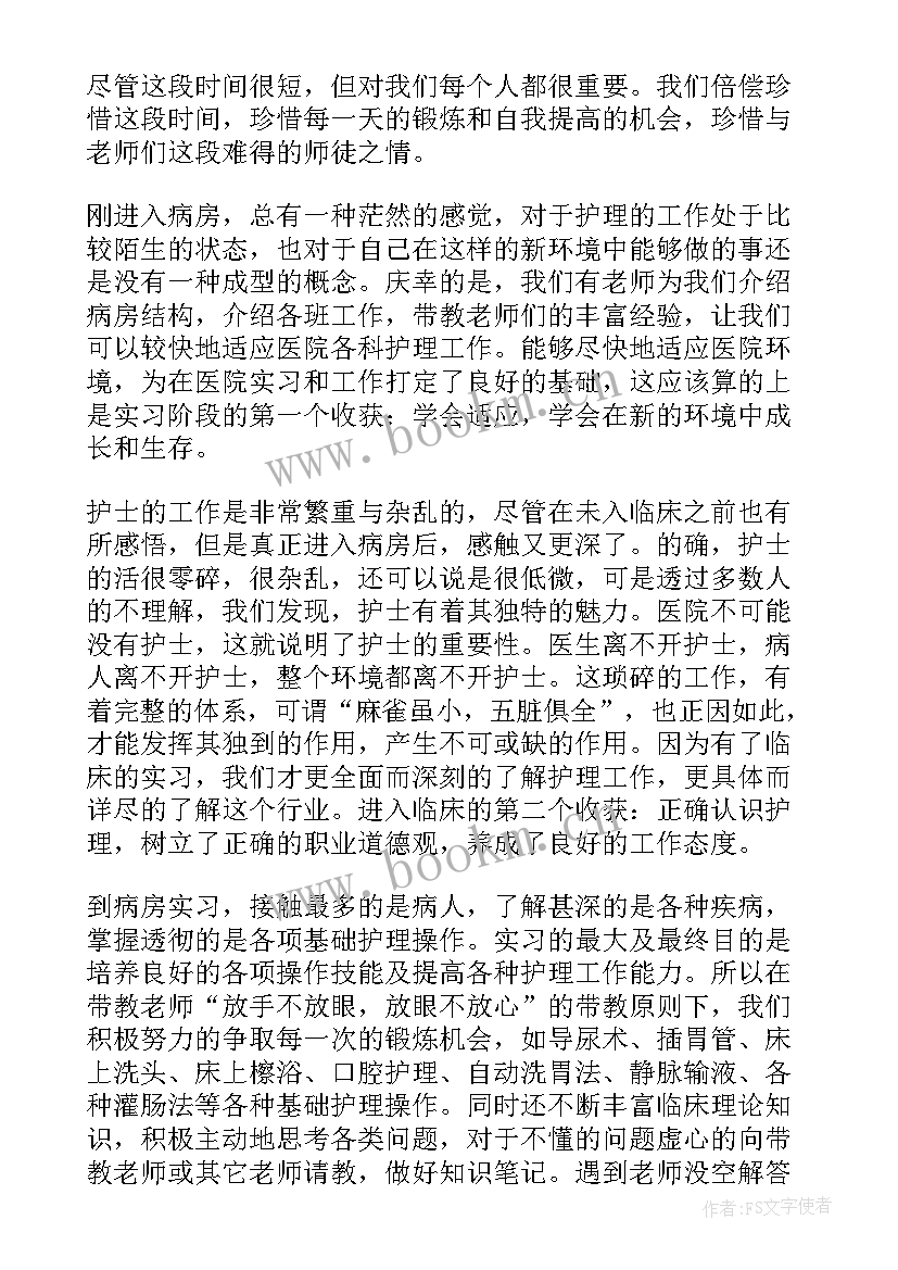 护士入院心得体会 护士心得体会(模板5篇)