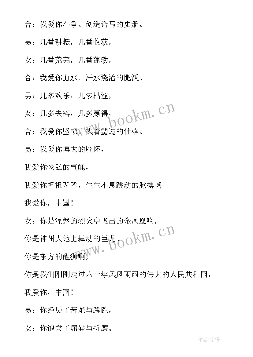 小学国防安全教育班会教案(优质5篇)