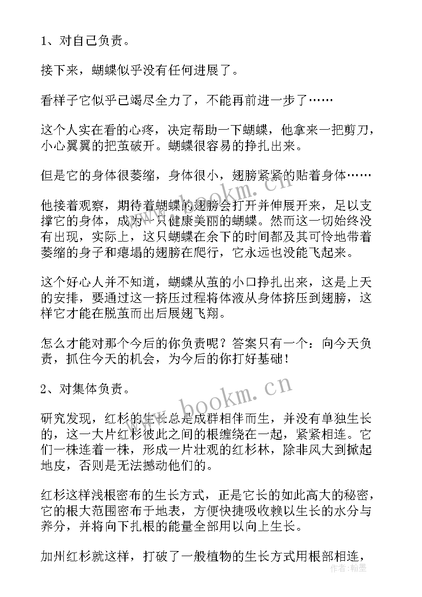 2023年寒假开学安全第一课的班会 开学第一课的班会方案(精选5篇)